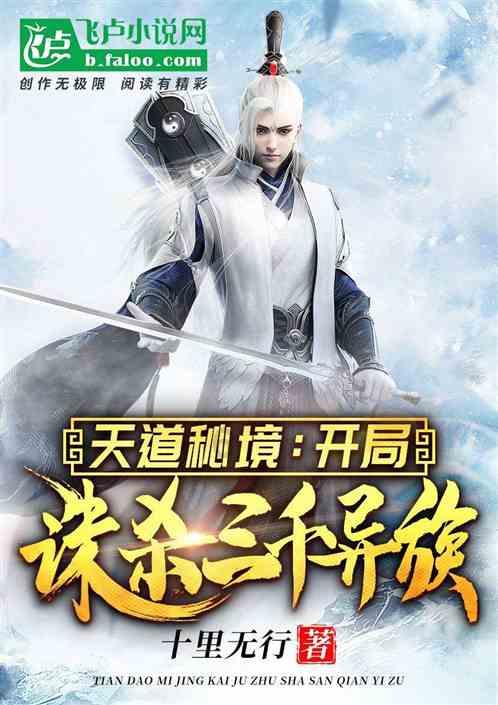 穿越遗弃的森林